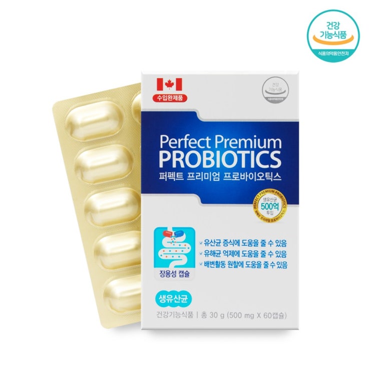 캐나다 모유 유산균 lgg 프로바이오틱스 500억 투입 100억 보장 신바이오틱스, 1box, 30g 추천해요