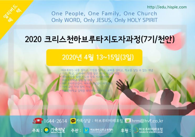  [빌립보서] 하브루타 나눔 교재가 나왔습니다.
