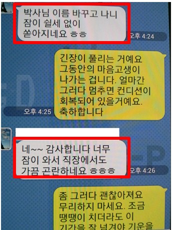 좋은 이름, 코로나19(우한폐렴) 이기는데 도움되나?