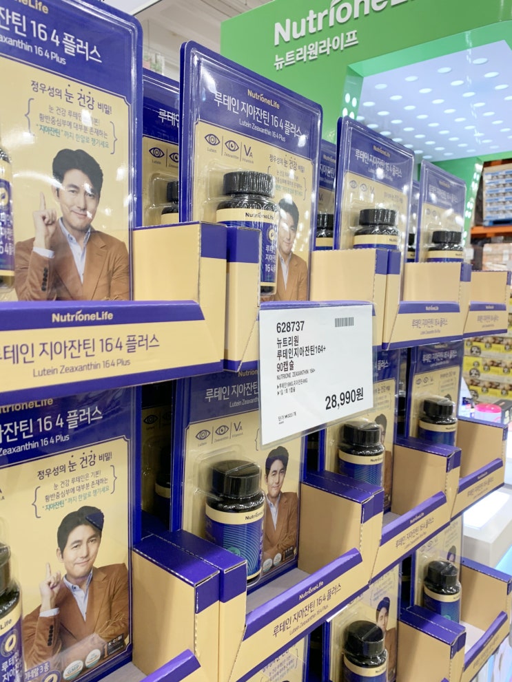  대전 코스트코 추천상품 루테인지아잔틴164플러스 득템했어요.