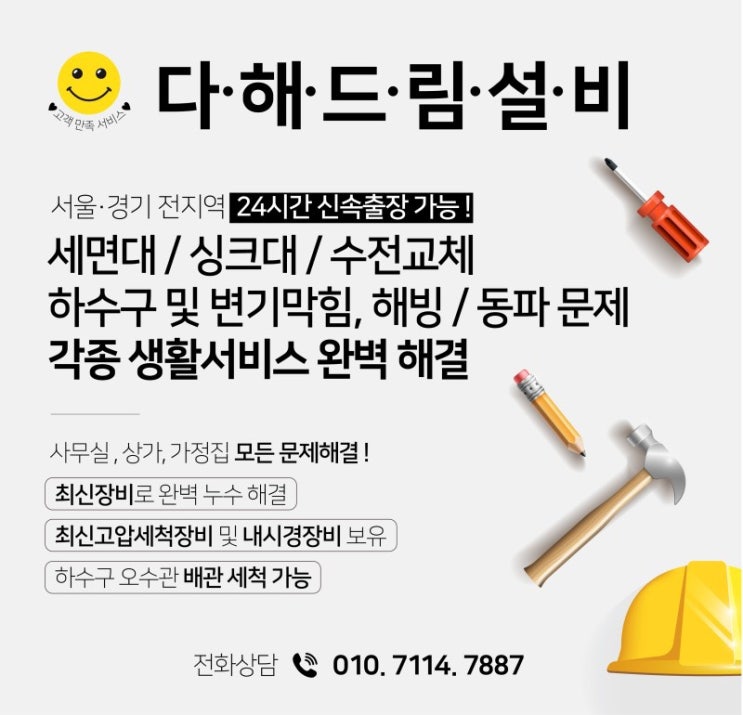  압구정동 변기막힘해결,이렇게 간단하게!!