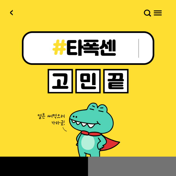 타폭센 조루치료제 복용법