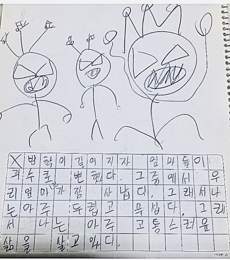  7세영어 엄마표영어 임계량의 비밀