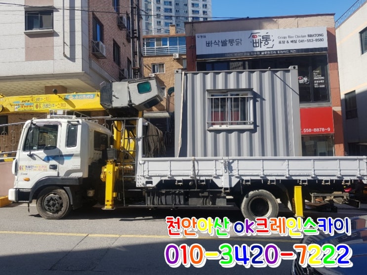  [천안아산 콘테이너운반 ] 카고크레인 5톤 ~ 톤수별