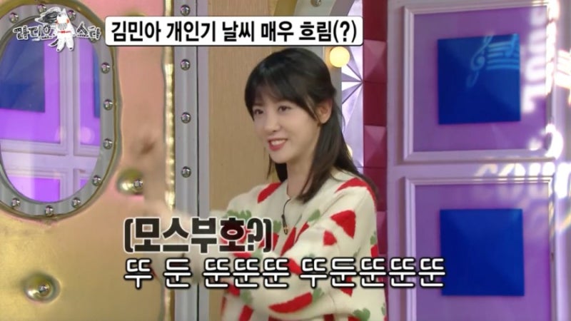 라디오스타 기상캐스터 김민아 아나운서 누구 아무노래 춤 동영상 ! 나이 학력 소속사 여자 ....