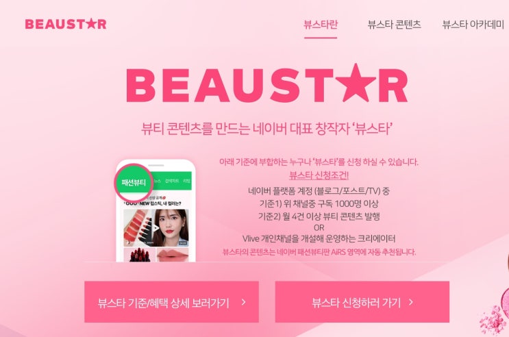 2020.3.18 뷰스타 달성!