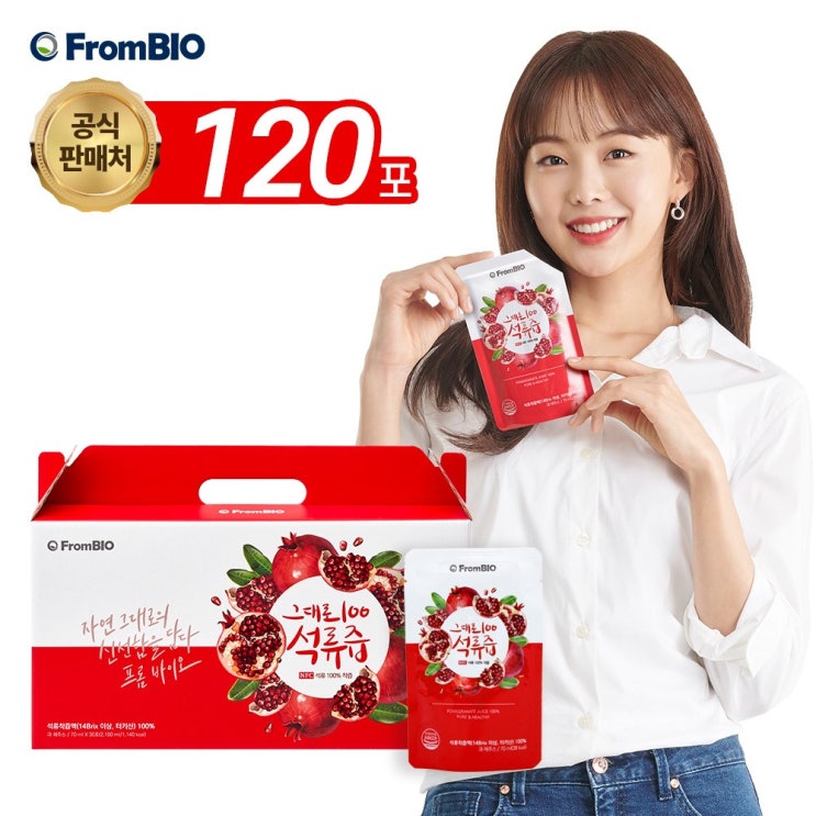 프롬바이오 물넣지 않은 NFC 100% 착즙 그대로100 석류즙, 120포, 70ml 추천해요 프롬바이오 물넣지 않은 NFC 100% 착즙 그대로100 석류즙, 120포, 70ml 추천해요