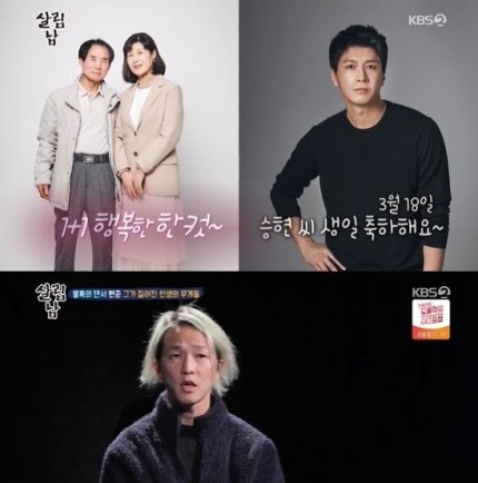 살림남2 김승현 김흥수 언급 , 강성연 남편 김가온과 기생충 관람 , 팝핀현준 목디스크에 박애리 눈물 , 출연진 나이는?
