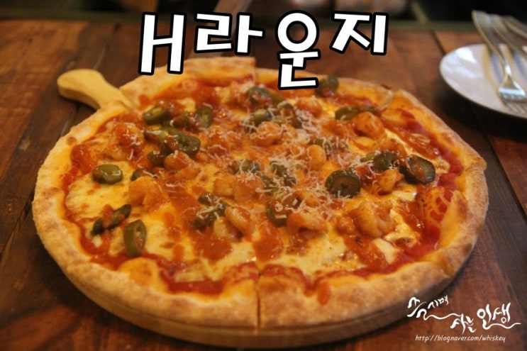  [경복궁 카페] 서촌 데이트 하기 좋은 H라운지