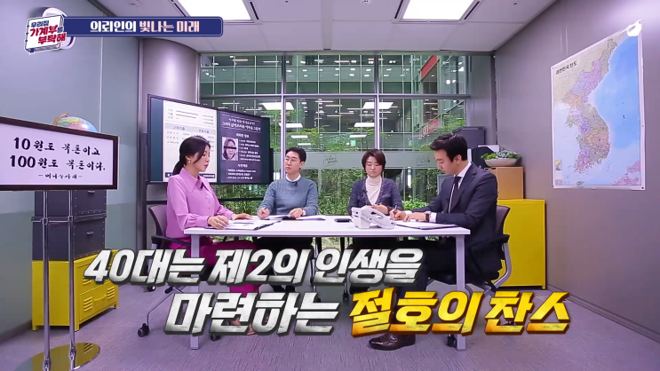  40대인데 보험도 노후준비도 엉망인 가계부 바꾸기