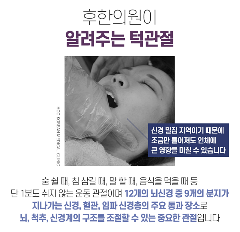 부산턱관절병원추천방법