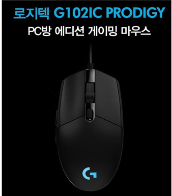  손이작은사람도 편하게사용가능한 마우스~로지텍G102벌크후기