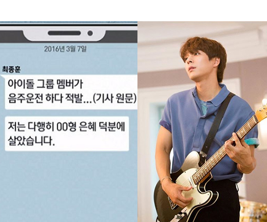 최종훈 불법촬영 인정 , 가수 정준영과 카톡 단톡방 대화 내용 덜미 , FT아일랜드 탈퇴 가수 최종훈 나이