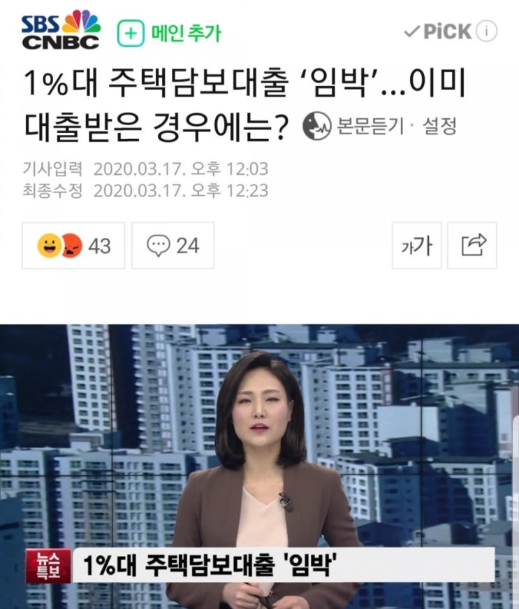  주택담보 대출 이자, 언제, 얼마나 내릴까? 변동금리라 다행 (SC은행 대출거래약정서 분석)