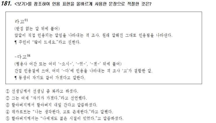  국어-화작문91(문장)