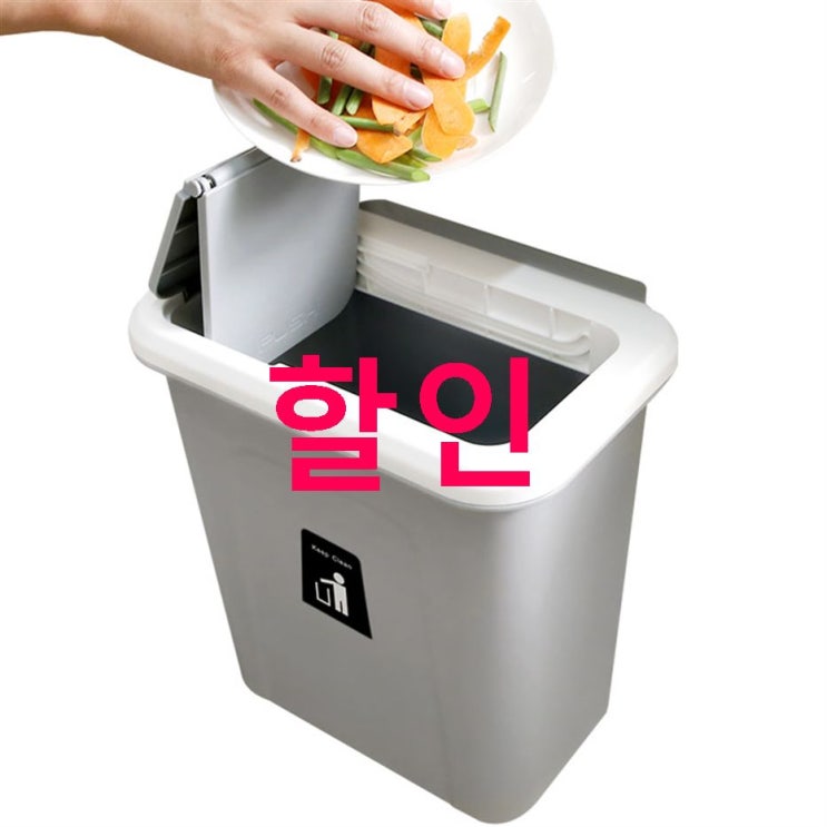  네이쳐리빙 모던데일 걸이형 음식물 쓰레기통 정말 싸네용!