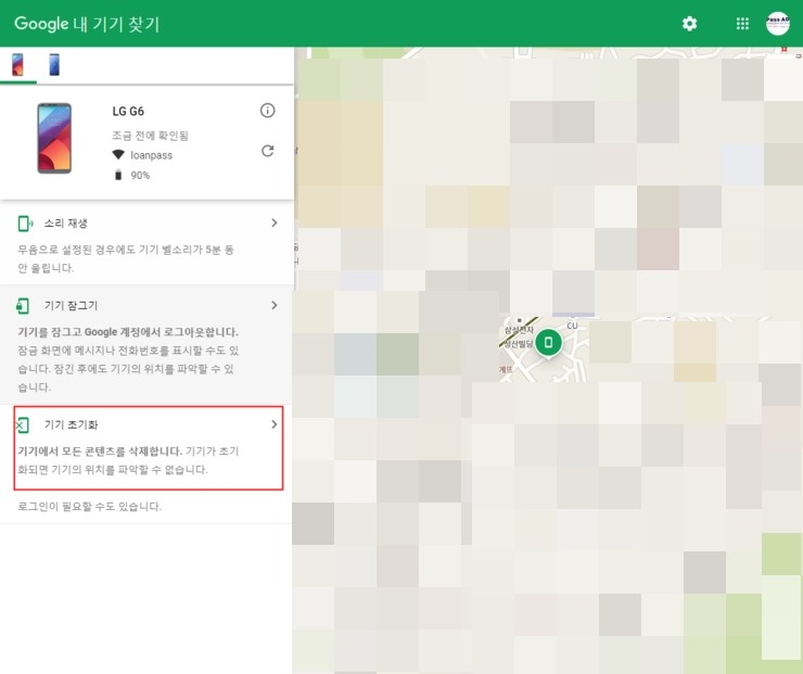 핸드폰 위치추적 및 구글 휴대폰 분실 위치찾기 하는법 및 꺼진 분실폰 찾기 안드로이드 아이폰 구글 내기기찾기 네이버 블로그