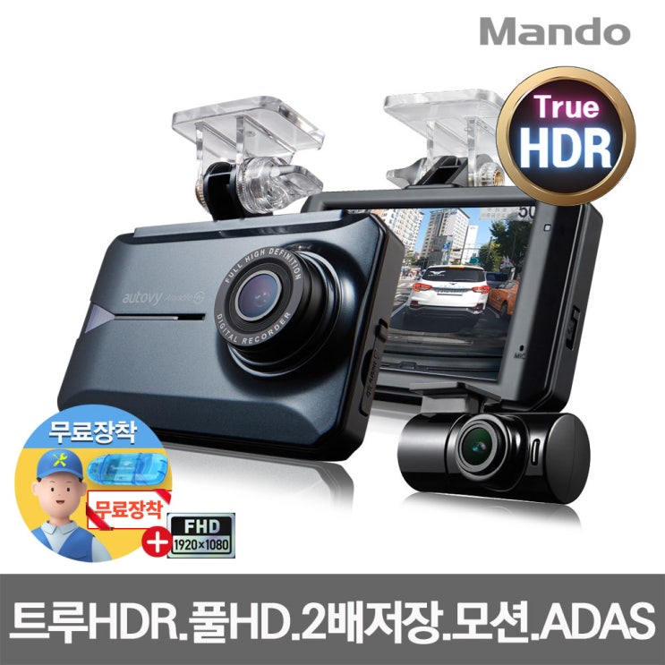 만도 (무료장착)오토비 SP100+풀HD+SHD 2채널 블랙박스 슈퍼나이트뷰, 오토비 SP100+(16G)무료장착 풀HD+SHD(사은품) 추천해요