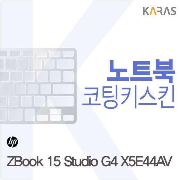  ️ 카라스 HP ZBook 15 Studio G4 X5E44AV용 코팅키스킨 1 [15,330원]