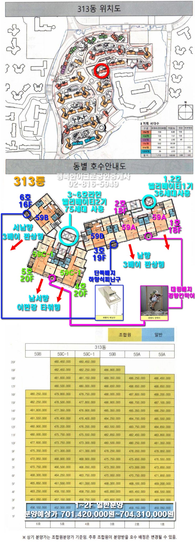  흑석3구역 흑석리버파크자이 - 313동(59타입 6개라인) 로비층 자이안센터위치 / 현재 일반분양 공고예정 변동없습니다.