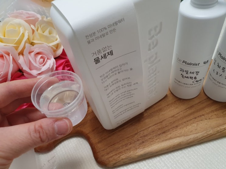  거품없이 물로만 세탁하는 플레이니스트 유아세제 세탁 탈취 과일세정까지!