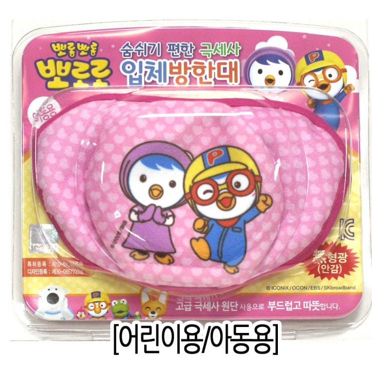  초대박 꿀템 뽀로로 숨쉬기 편한 극세사 입체방한대어린이분홍 확인하고 결정하세요!