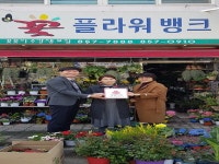 꽃플라워뱅크 사진 2