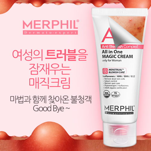 메르필 생리전 후 트러블 케어! AC+올인원 매직크림 100ml, 1개 추천해요 메르필 생리전 후 트러블 케어! AC+올인원 매직크림 100ml, 1개 추천해요