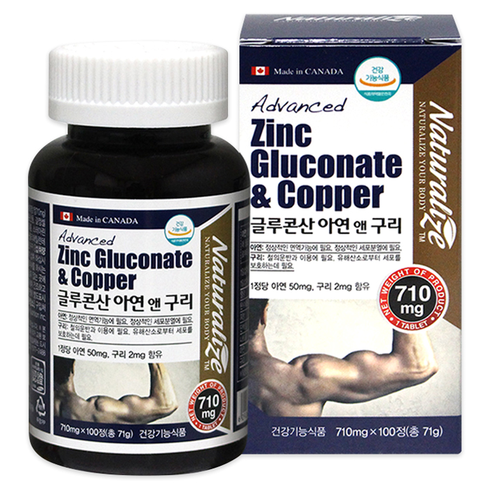 (로켓배송)[네추럴라이즈] 글루콘산 아연 앤 구리 100정, 710mg, 1개 추천해요