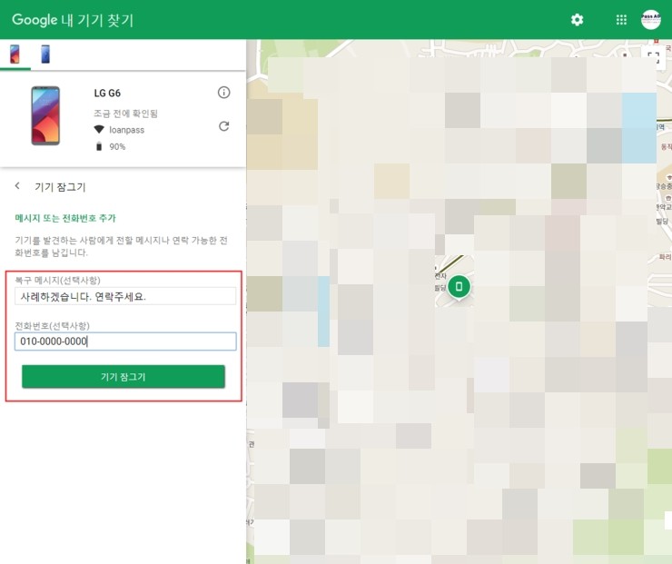 핸드폰 위치추적 및 구글 휴대폰 분실 위치찾기 하는법 및 꺼진 분실폰 찾기 안드로이드 아이폰 구글 내기기찾기 네이버 블로그