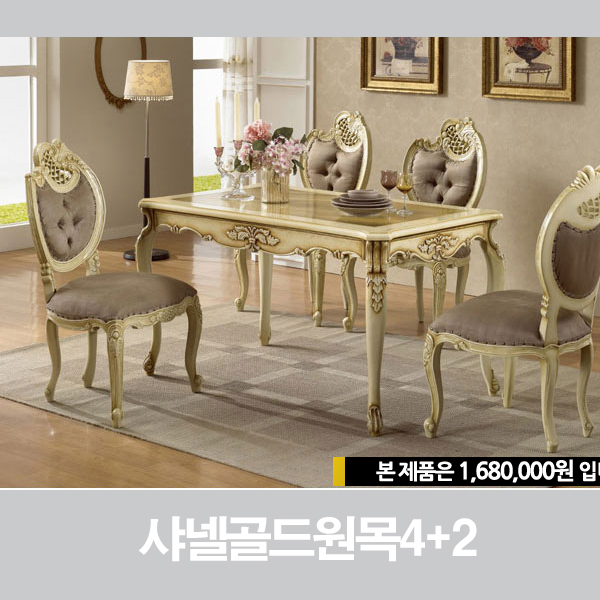 에스엘겔러리 고급대리석 원목 6인용식탁세트, 샤넬골드원목4+2 추천해요 에스엘겔러리 고급대리석 원목 6인용식탁세트, 샤넬골드원목4+2 추천해요