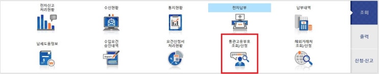  사업자통관고유부호 신청하는 방법
