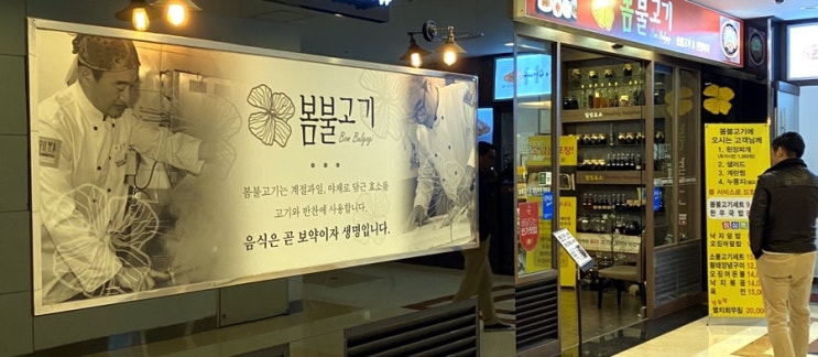 교대역 숯불고기 맛집 봄불고기 든든하고 깔끔한 점심메뉴 굿 교대역 숯불고기 맛집 봄불고기 든든하고 깔끔한 점심메뉴 굿