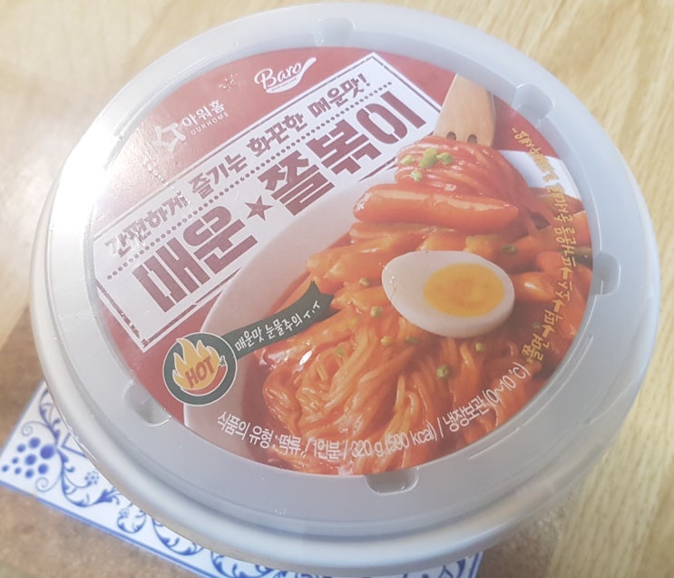  세븐일레븐 - 아워홈 매운 쫄볶이 라볶이 떡볶이 편의점 야식