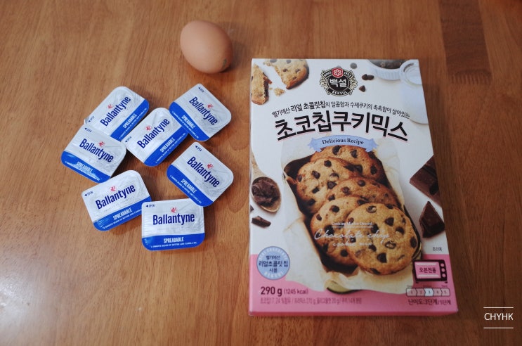  울퉁불퉁 못난이 초코쿠키만들기