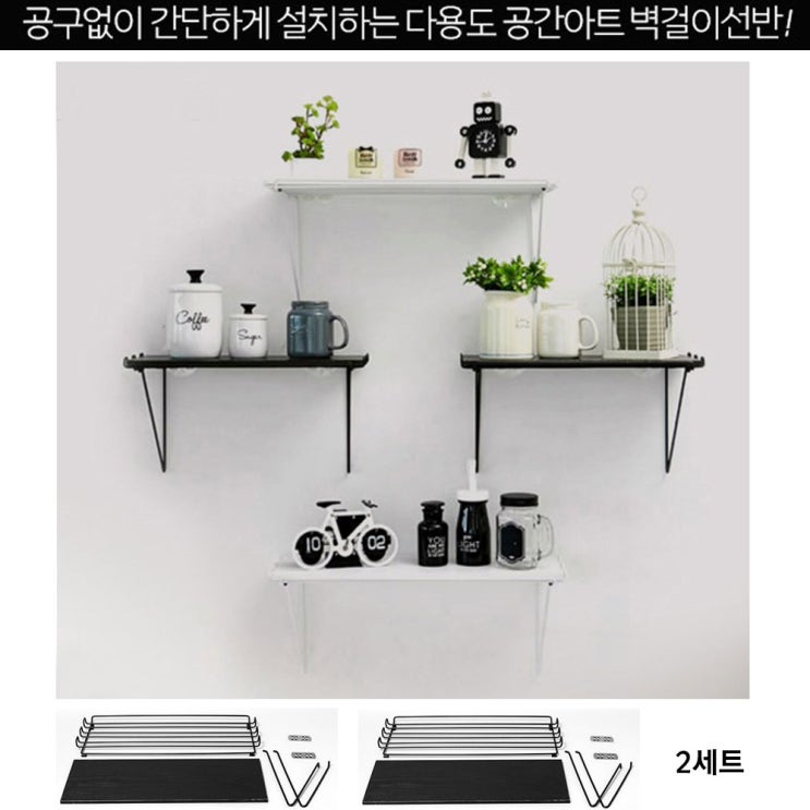 공간아트 선반세트 대형 1세트 만원 추가시 2세트 수납 진열대 코너선반 싱크대 씽크대 선반걸이 흡착정리대 욕실선반 추천해요 공간아트 선반세트 대형 1세트 만원 추가시 2세트 수납 진열대 코너선반 싱크대 씽크대 선반걸이 흡착정리대 욕실선반 추천해요
