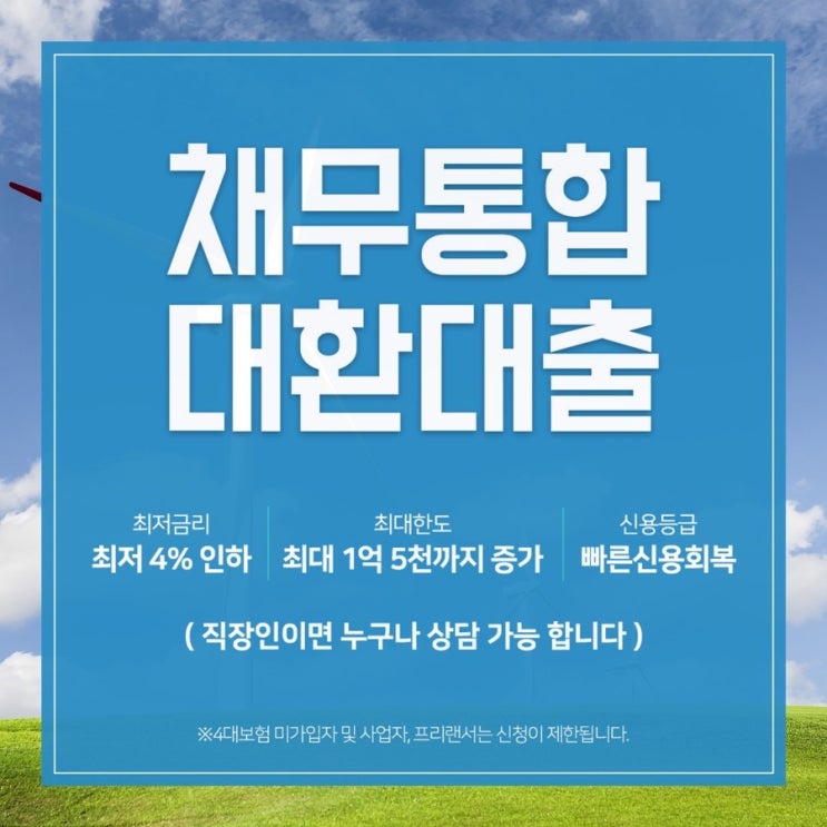  즉시대출 현명한 대처방안