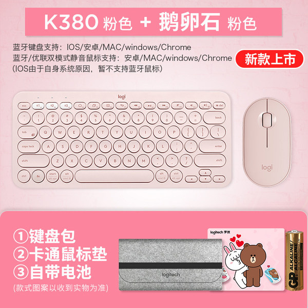 [추천] 무선키보드 Logitech K380화이트 핑크 무선블루투스 휴대용 키보드 애플 ipad평평한판 안드로이드 스마트폰 MAC C01공식모델 T  84,700 원