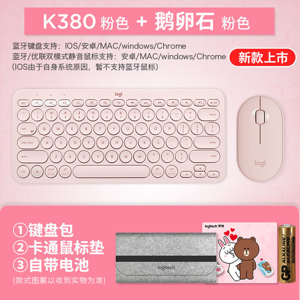  [추천] 무선키보드 Logitech K380화이트 핑크 무선블루투스 휴대용 키보드 애플 ipad평평한판 안드로이드 스마트폰 MAC C01공식모델 T  84,700 원
