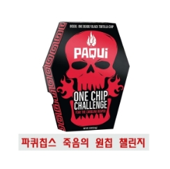  원칩챌린지