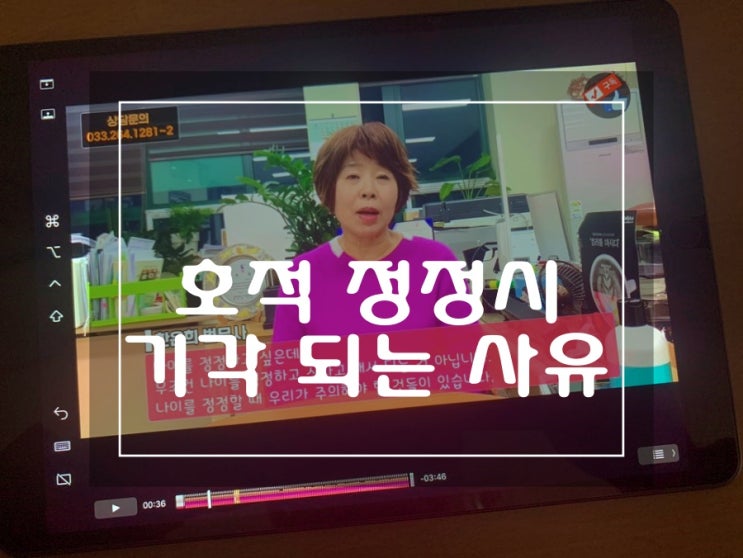  나이 정정, 기각되는 사유