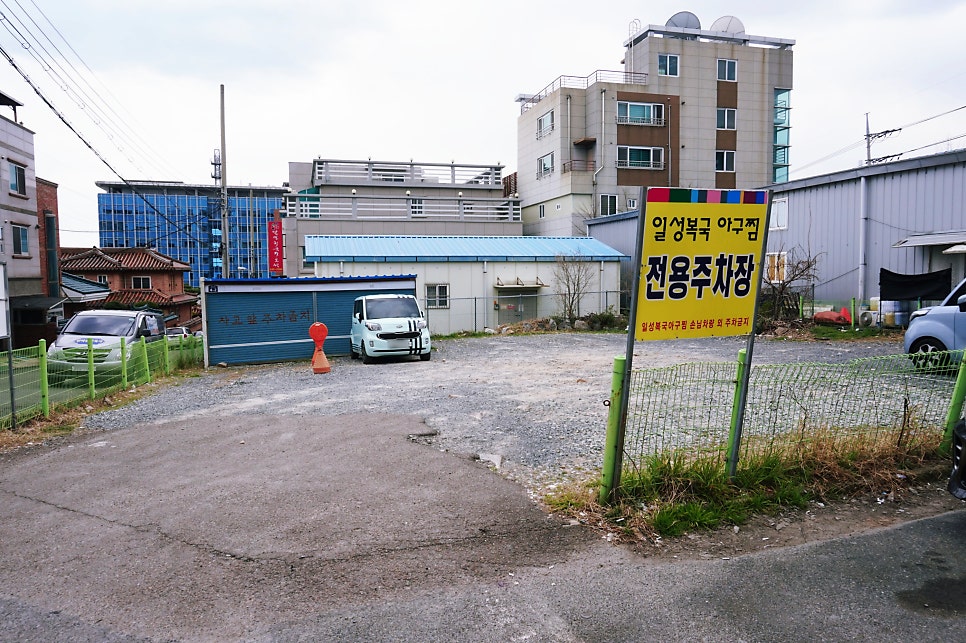 일성복집 사진 4