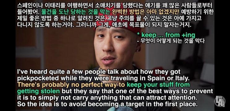  [오늘의 영어표현] :: ~을 막다 영어로~?