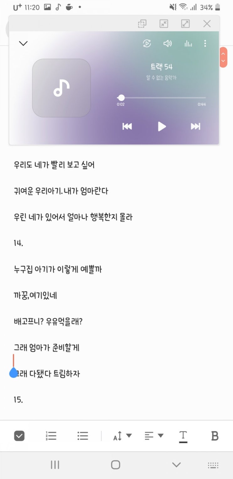  [엄마표영어] 기록 : 6장 엄마랑 아이랑 가장 많이 쓰는 영어 대화