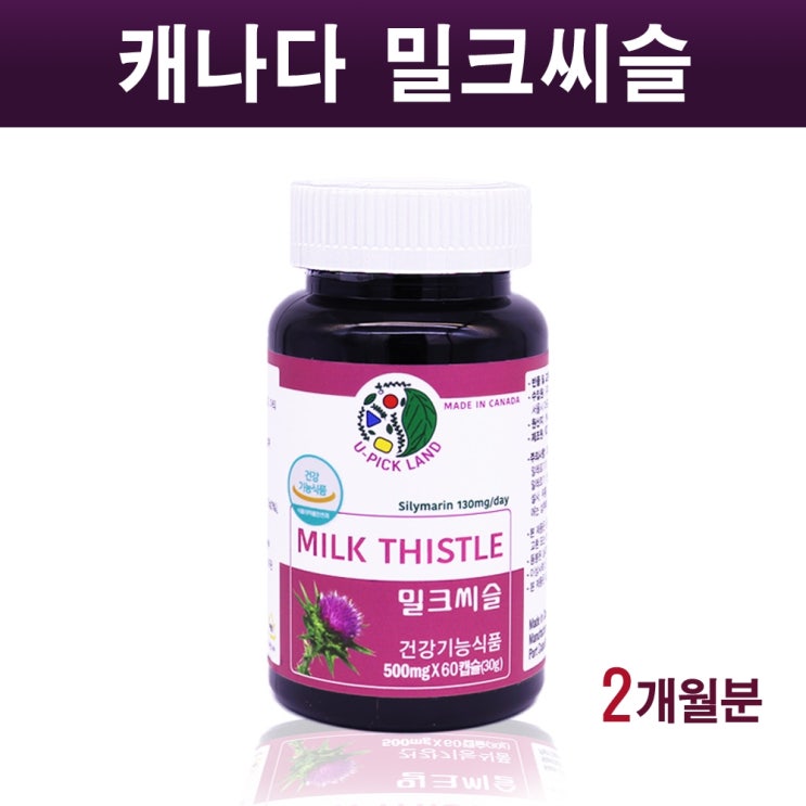  [쇼지]의 추천상품!! -  캐나다 밀크씨슬 실리마린 간 영양제 리버 밀크시슬 추출물 민들레 뿌리 아티초크 남성 여성 간에좋은 간보호 간건강 피로회복제 UPICK LAND  - 구매후기