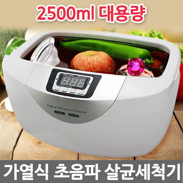  [히트상품 빅세일] -   가열식 초음파 세척기2500m 안경세척 과일야채세척 가열식 초음파 살균세척기 2500ml  - 구매후기