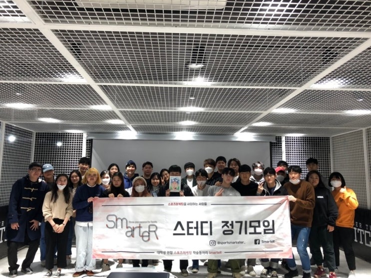  2020. 03. 08. Sun_3월 첫째주 주말 일상_스포츠마케팅 연합동아리 스마터 OB특강