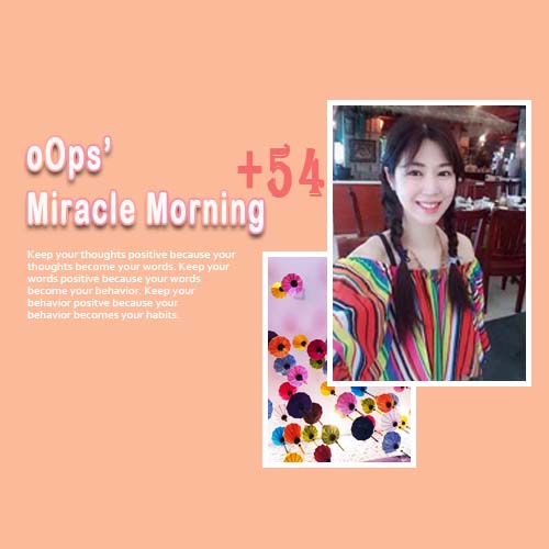  [M+54]미라클모닝챌린지, 일근천하무난사(一勤天下無亂事)