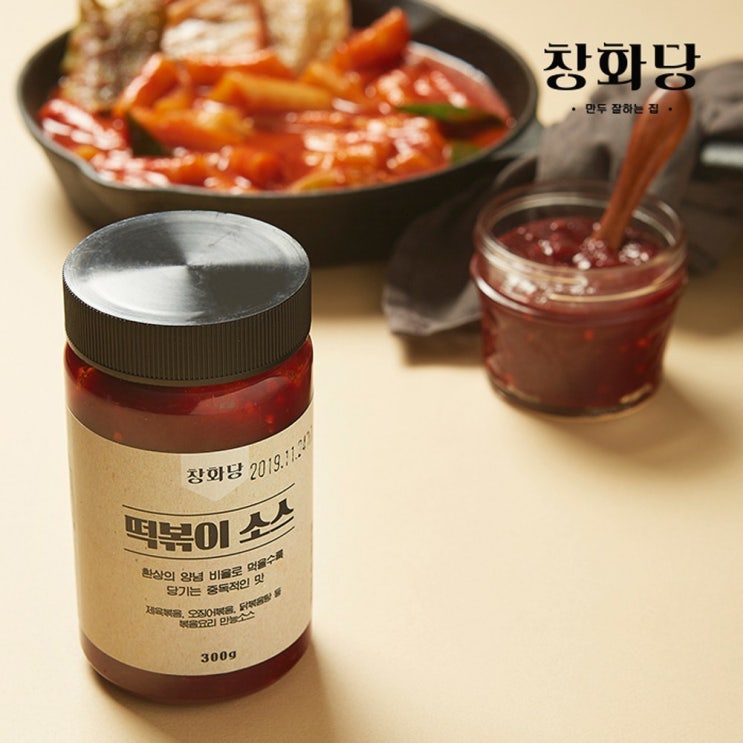 창화당 떡볶이소스 300g 2+1개, 3개 추천해요 창화당 떡볶이소스 300g 2+1개, 3개 추천해요