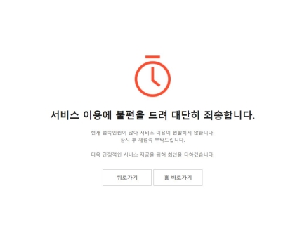 '아이수몰' 마스크 판매→ 홈페이지 마비… 다른 판매처는?  